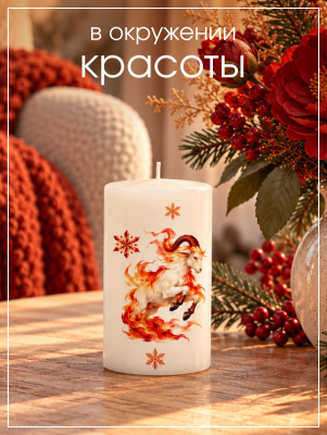 Наклейки переводные для свечей и декора Огненная коза из каталога Наклейки декупажные для декора свечей, яиц, изделий из гипса, в интернет-магазине BPW.style